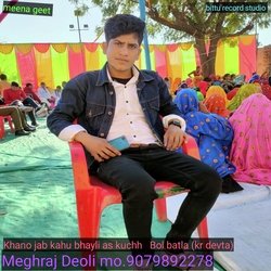 Khano jab kahu bhayli as kuchh Bol batla