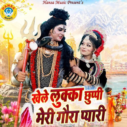 Khele Luka Chhupi Meri Gaura Pyaari