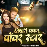 Khesari Banal Power Star