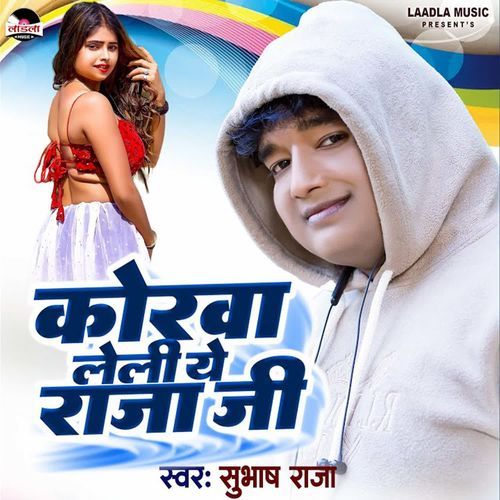 Korwa Leli Ye Raja JI