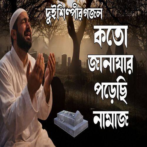 Koto Janazar Porchi Namaz
