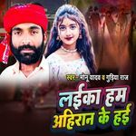 Laika Ham Ahiraan Ke Hai