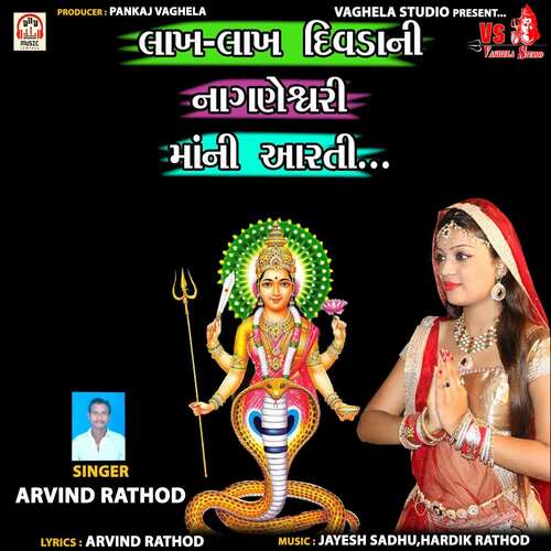 Lakh lakh Divdani Nagneshwari Ni Aarti_poster_image