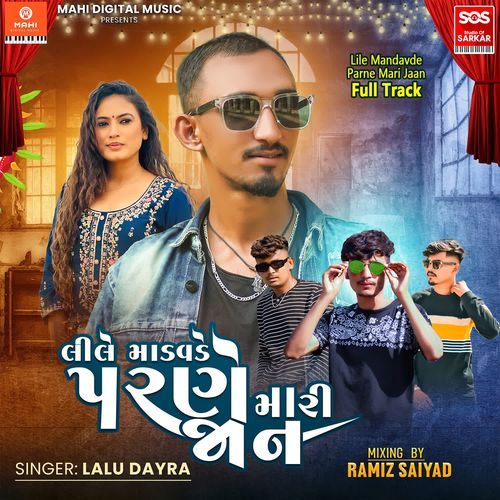 Lile Mandavde Parne Mari Jaan Full Track