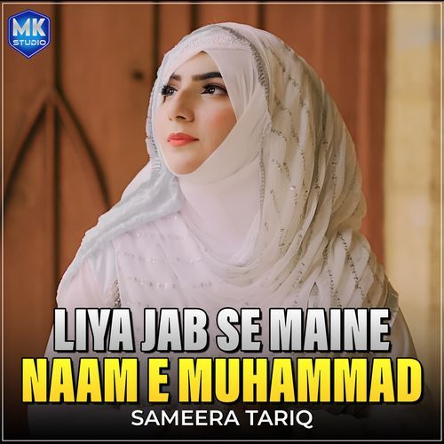 Liya Jab Se Maine Naam e Muhammad