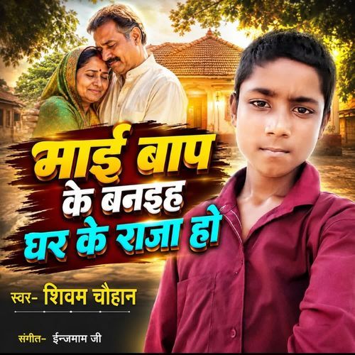 Maa Baap Ke Banaih Ghar Ke Raja Ho