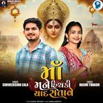 Maa Mane Hichaki Yaad Satave