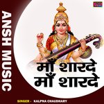 Maan sharde maan sharde (Hindi)