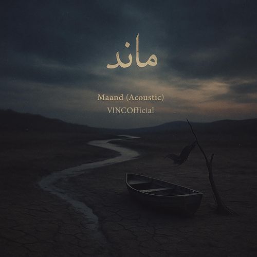 Maand (Acoustic)
