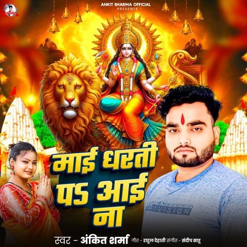 Mai Dharti Pe Aayi Na