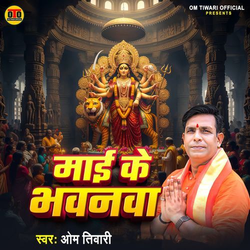 Mai Ke Bhawnwa
