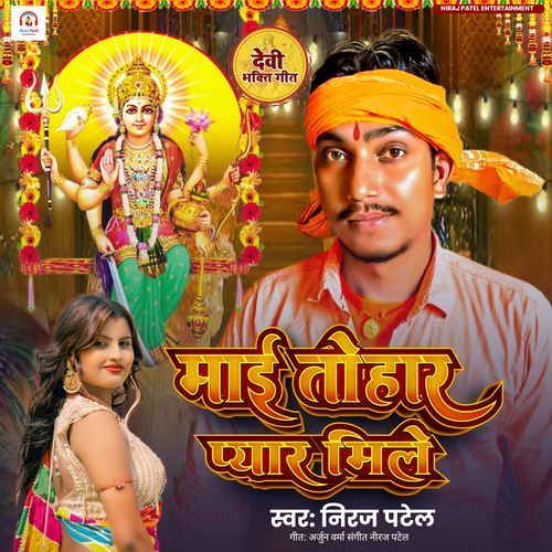 Mai Ho Tohar Pyar Mile