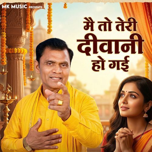 Main To Teri Deewani Ho Gayi