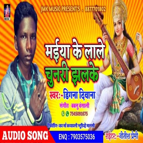Maiya Ke Lale Chunri Jhalke