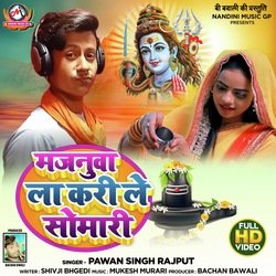 Majanuya la Kari Le Somari (Bhojpuri)