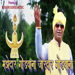 Majedaar Gondwana Jordaar Badal