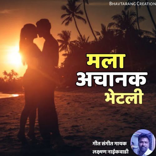 Mala achanak bhetali