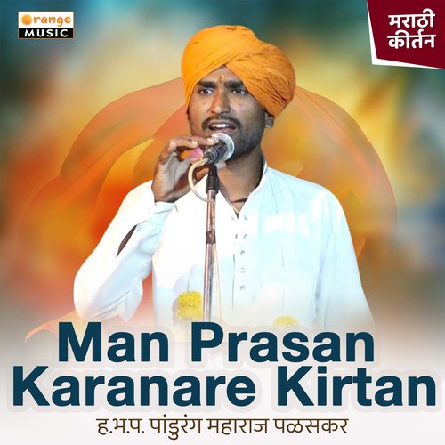 Man Prasan Karanare Kirtan, Pt. 1