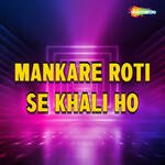 Mankare Roti Se Khali Ho