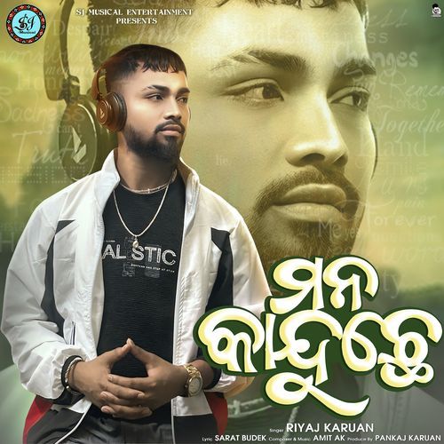 Mann Kanduchhe