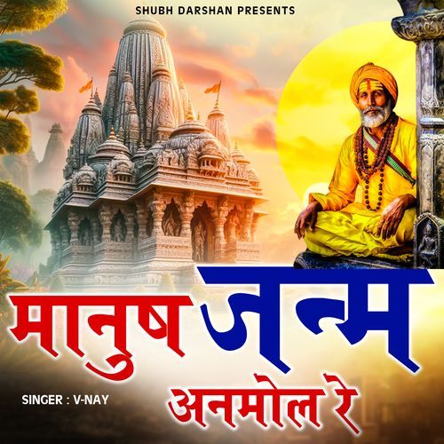 Manush Janm Anmol Rey