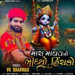 Mara Madhav No Bandhyo Hinchko