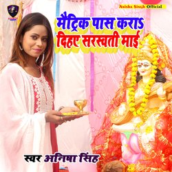 Matric Pas Kara Dih Sarswati Mai