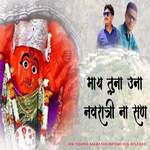 May Tuna Una Navarati Na San (feat. Manoj Dusane)