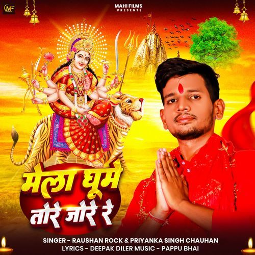 Mela Ghume Tore Jore Re