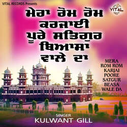 Biasan Aake Satsang Sun Le