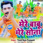 Mere Babu Mere Sona