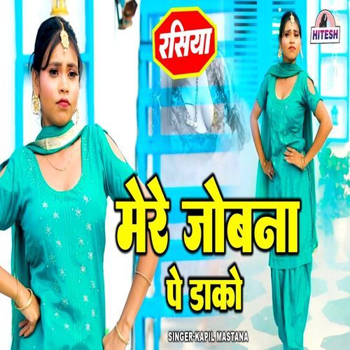 Mere Jobna Pe Daako