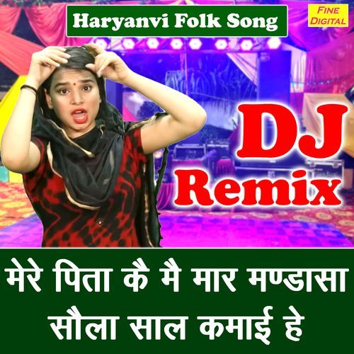 Mere Pita Ke Main Maar Mandasa Solah Saal Kamayi He (Dj Remix)