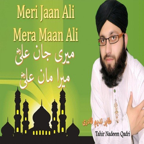Meri Jaan Ali Mera Maan Ali