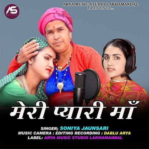 Meri Pyari Maa