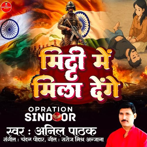 Mitti Mein Mila Denge