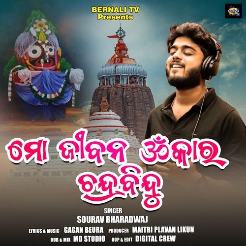 Mo Jibana Omkara Chandra Bindu