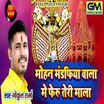 Mohan Mandfiya Wala Mein Fheru Teri Mala