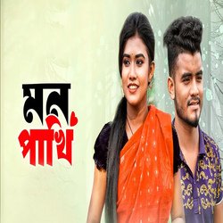 Mon Pakhi-SCoKQ0N1bWU