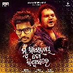 Mu Nisahaya To Niswasa Re