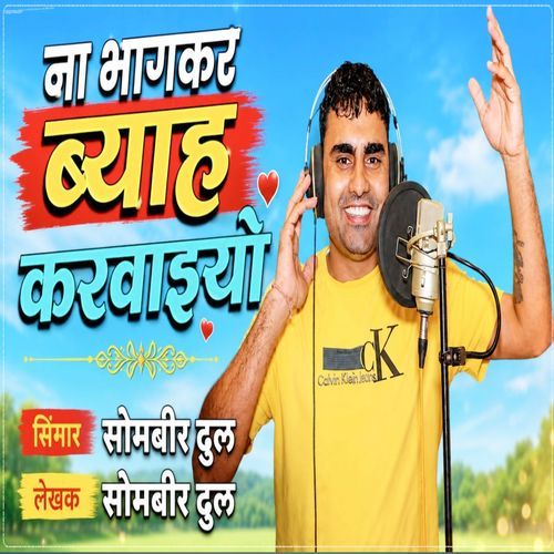 Naa Bhagkar Byha Karwaiyo