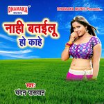 Nahi Batailu Ho Kahe