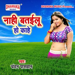 Nahi Batailu Ho Kahe