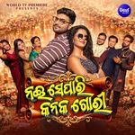 Nai Separi Kanaka Gori