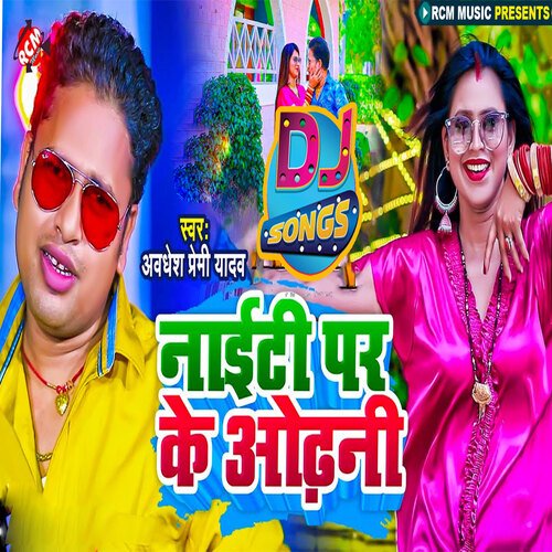 Naighty Par Ke Odhani