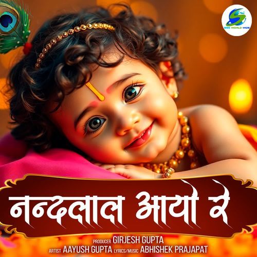 Nandlal Aayo Re