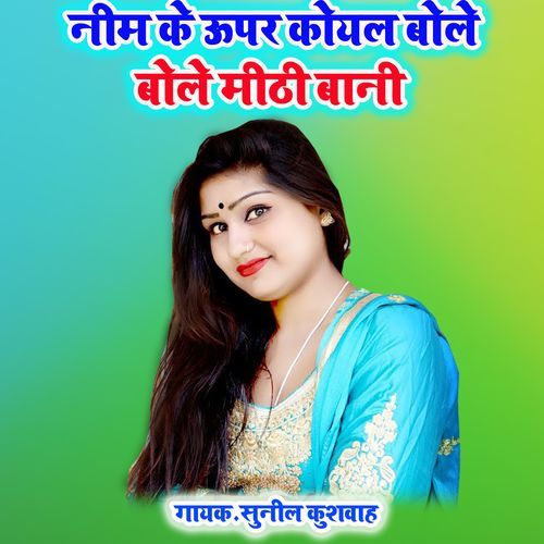 Neem Ke Upar Koyal Bole Bole Mithi Bani