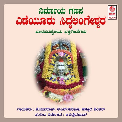 Sri Guru Siddhalinga