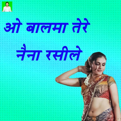 O Baalma Tere Naina Rasile