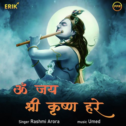 Om Jai Shri Krishna Hare
